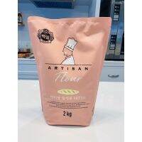 Artisan Flour T55 (แป้งเอนกประสงค์)