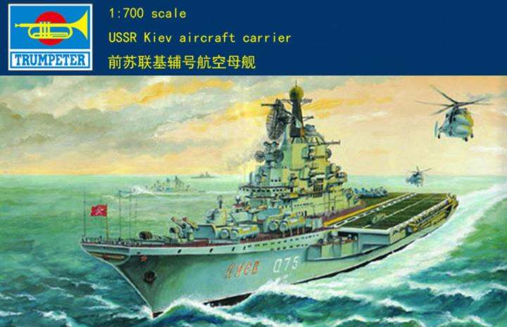 Trumpeter 05704 1/700 USSR KIEV Aircraft Carrier Model Kit | Lazada PH