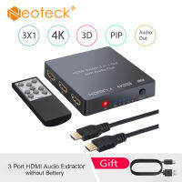 Neoteck 3 สวิตช์ทางเข้า HDMI Audio ตัวแปลงและตัวดึง Analog ออปติคอล Toslink เอาท์พุท SPDIF สนับสนุน 4K 3D 1080P PIP Converter