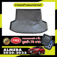 ALMERA 2020 - 2022 2023 ถาดท้ายรถยนต์ /คิ้วกันสาด / กรอบป้ายทะเบียน