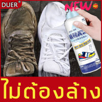 DUER น้ำยาซักรองเท้า 260ml(น้ำยาขัดรองเท้า น้ำยาทำความสะอาดรองเท้า น้ำยาเช็ดรองเท้า โฟมทำความสะอาดรองเท้า น้ำยาล้างรองเท้า เสปรย์ทำความสะอาดรองเท้า ซักแห้งรองเท้า ซักรองเท้าขาว น้ำยาซักแห้งรองเท้า ที่ขัดรองเท้า เช็ดรองเท้า)