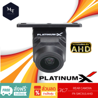 PLATINUM-X PX-SMC910.AHD กล้องมองหลัง ความคมชัดระดับ AHD กล้องถอยหลัง กล้องถอย MT