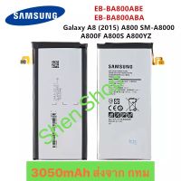 แบตเตอรี่ Samsung Galaxy A8 2015 A800 EB-BA800ABA 3050mAh ส่งจาก กทม