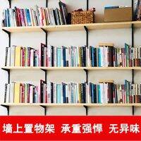 [COD] Wall bookshelf shelf wall hanging word partition solid board