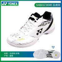 Yonex รองเท้าแบดมินตัน65Z2ตัวกันกระแทก65Z3ระบายอากาศได้ดีของผู้ชายผู้หญิงรองเท้าผ้าใบลำลองกันลื่น