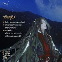 หนังสือใหม่ / นิยายจีนแปล / เล่ห์รักประมุขพรรคมาร เล่ม1 By หนานเฟิงเกอ