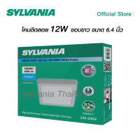 SYLVANIA โคมไฟดาวน์ไลท์ติดลอย รุ่น BRAVO SURF LED SQ 12W 6500K White Frame (หน้าเหลี่ยม) ขอบขาว แสงเดย์ไลท์