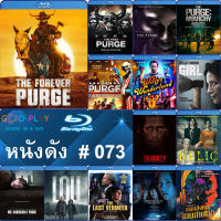 Bluray หนังดัง น่าดู #073 และ บลูเรย์ หนังใหม่ หนังขายดี  ดูในรายละเอียดสินค้า