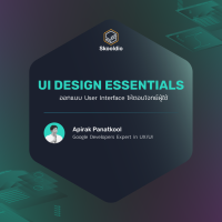 [E-Voucher] Skooldio - Workshop UI Design Essentials