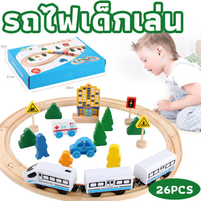 ของเล่นเด็ก รถไฟเด็ก  รถไฟฟ้าบังคับของเล่นเด็ก ของเล่นไม้ ของขวัญวันเกิด ของขวัญเด็กผู้ชาย รถไฟจำลองเสมือนจริง Small train track wooden track electric track toy childrens wooden puzzle assembly toy car