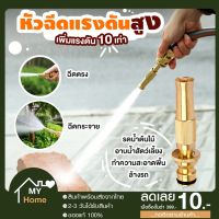 Promotion หัวฉีดน้ำ สเปรย์ล้างรถแรงดันสูง, อุปกรณ์ทำสวน ท่อฉีดน้ำทองแดง ทรงตรง หัวรดน้ำต้นไม้ หัวฉีดน้ำปรับได้ หัวฉีดน้ำ หัวสายยาง พร้อมส่ง รดน้ำ อัตโนมัติ รดน้ำ ต้นไม้ อัตโนมัติ ระบบ รดน้ำ อัตโนมัติ สปริง เกอร์ รดน้ำ