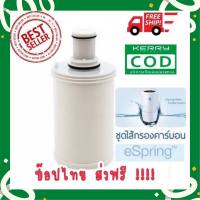 Amway พร้อมส่ง ไส้กรองน้ำ แอมเวย์ espring amway ไส้กรองน้ำอีสปริง ไส้กรองของเครื่องกรองน้ำ ชุดไส้กรองคาร์บอนกัมมันต์