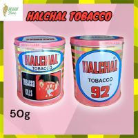 ?? HALCHAL TOBACCO ยากินหมาก ซาก้า (50กรัม) TOBACCO ยากินหมาก หมากแห้ง หมากพม่า หมาก