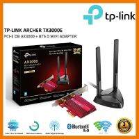 ถูกที่สุด!!! TP-LINK (Archer TX3000E) AX3000 Wi-Fi 6 Bluetooth 5.0 PCIe Adapter ##ที่ชาร์จ อุปกรณ์คอม ไร้สาย หูฟัง เคส Airpodss ลำโพง Wireless Bluetooth คอมพิวเตอร์ USB ปลั๊ก เมาท์ HDMI สายคอมพิวเตอร์