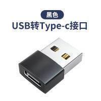 Usb ไปยัง Typec อะแดปเตอร์ PD ชาร์จเร็วเหมาะสำหรับ Huawei Apple Pro สายข้อมูลโทรศัพท์มือถือ TPU Tmyec คอมพิวเตอร์ปลั๊ก13รถ Ipad ที่ชาร์จ Typc แปลง Iphone แบบพกพาอะแดปเตอร์ชาร์จสำหรับส่งเร็วโดยไม่ต้องใช้ไฟ