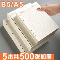 [COD] Loose-leaf book inner core loose-leaf paper replacement a5b5 notebook 6-hole 9-hole horizontal line notepad six-hole nine-hole page
