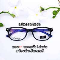 Glasses แว่นกรองแสง ทรงเหลี่ยม แคบ สีดำน้ำเงิน สวยหรูมาก (แถมฟรีซองใส่แว่นและผ้าเช็ดเลนส์) ถูกจริง!! แว่นตากรองแสงได้จริง!! กรองแสงคอม