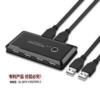 เครื่องแชร์เครื่องพิมพ์ usb2.0 ตัวแยกสองในสี่ออกใช้ร่วมกันโดยคอมพิวเตอร์สองเครื่อง 4 สวิตช์พอร์ต .