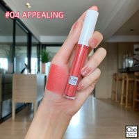 Cho Velvet Tint #04 Appealing Lipstick โช ลิปสติกเนื้อทิ้นท์กำมะหยี่ (เบอร์  #04 Appealing )