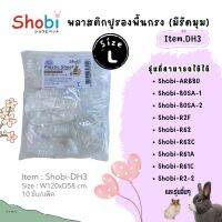 shobi​ DH3 ถุงครอบถาดรองกรง​ สำหรับสัตว์เลี้ยง​ ขนาด​ กว้าง120​* สูง58 เซนติเมตร​