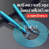 Jumping Rope Simplex เชือกกระโดด เชือกออกกำลังกาย เชือกกระโดด ที่กระโดเชือก ใช้ได้ทั้งมืออาชีพและมือสมัครเล่น ด้ามจับนุ่ม ปรับความยาวได้