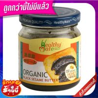 แฮปปี้เมทครีมงาดำน้ำผึ้งออร์แกนิค 200กรัม Happy Mate Organic Honey Black Sesame Cream 200g.