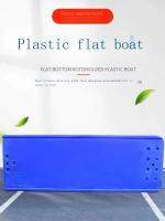 Support customization 3 meters 3.5 meters floating platform flat plastic boat pe beef tendon thickened water single fishing lifesaving fishing boat