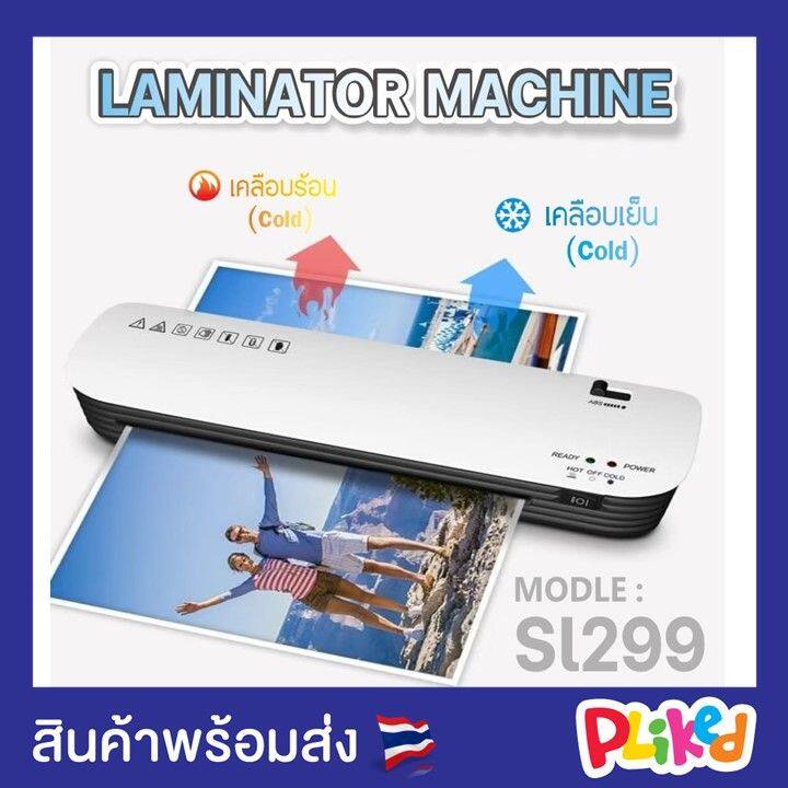 ของแท้-เครื่องเคลือบบัตร-a4-เครื่องเคลือบพลาสติก-เครื่องเคลือบลามิเนต-เครื่องเคลือบกระดาษ-เครื่องเคลือบ-a4-รุ่น-sl-200-เครื่องเคลือบa4