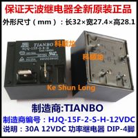 Gratis Ongkir Lot5pieces/ล็อต100% ใหม่ Tianbo Hjq-15f-2-S-H Hjq-15f-2-S-H-12v Hjq-15f-2-S-H-12vdc 4พิน30a การถ่ายทอด12vdc