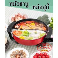 หม้อ หม้อชาบู 2 ช่อง หม้อสุกี้ หม้อสุกี้ไฟฟ้า หม้ออเนกประสงค์ 6 ลิตร พร้อมส่ง หม้ออเนกประสงค์ หม้อทอด หม้อต้มTPK-70 Need More Thingz