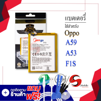 แบตเตอรี่ Oppo A59 / F1s / A53 / BLP601 แบตออปโป้ แบตมือถือ แบตโทรศัพท์ แบตเตอรี่โทรศัพท์ แบตมีโก้แท้ 100% สินค้ารับประกัน 1ปี