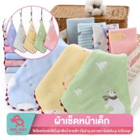 ผ้าเช็ดหน้าผ้าสาลูผ้าผืนเล็กทอ 6ชั้น ผ้าเช็ดหน้าเด็ก ขนาด 25 x 25 ซม cotton​ 100% ผ้าเช็ดหน้าสำหรับเด็กพิมพ์ลายการ์ตูน