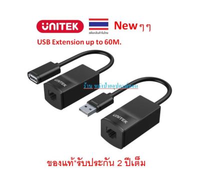 UNITEK New Y-UE01001 USB Extender Over Cat 5/ Cat 5e extension up to 60M YUE01001