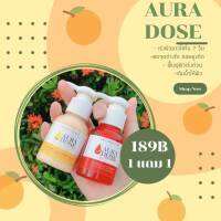 Aura​ Dose​ ออร่าโดส​ สูตรบำรุงผิวขาว‼️มี​เก็บเงิน​ปลายทาง​