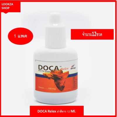 DOCA Relex ฝาสีขาวแทนนินและวิตามินเสริมช่วยปรับสมดุลตัวปลาและปวด 1 เเพค จำนวน 12 ขวด ขนาด12 ml