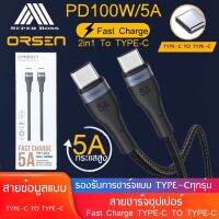 สายชาร์จเร็วORSEN รุ่น S6 PDสายชาร์จเร็ว5A ช่องเสียบแบบ TYPE-C TO TYPE-C รองรับ QC4.0 PD 100W (Max) สำหรับชาร์จ Macbook Notebook ของแท้ รับประกัน1ปี BY BOSSSTORE