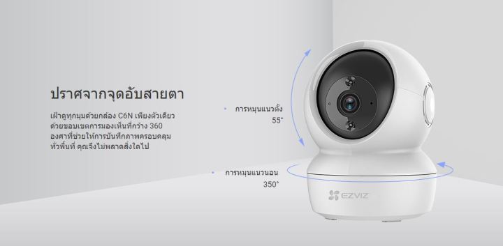 ezviz-รุ่น-c6n-4mp-กล้องวงจรปิดไร้สาย-กล้องโรบอท-ความคมชัด-2k-indoor-wifi-camera-360-พูดโต้ตอบ-two-way-audio-ระบบตรวจจับการเคลื่อนไหว-สินค้าพร้อมส่ง