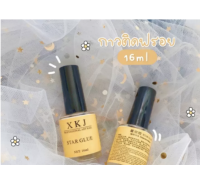 กาวติดฟรอย XKJ กาวติดเล็บ กาวติดจิวเวอรี่ 16ml?