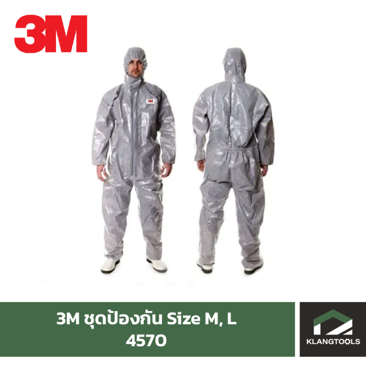 ชุดป้องกันสารเคมี-ชุด-ppe-เทา-3m-รุ่น-4570-size-m-l