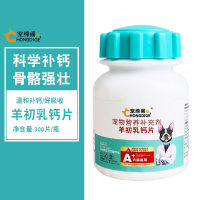 Spot parcel post Wholesale 300 Dog Goat Milk Calcium Tablets Puppy Small Dog Elderly Dog Calcium Supplement Dog Exclusive for Cats