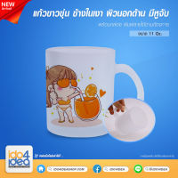 [ IDO4IDEA ]แก้วสำหรับสกรีน แก้วขาวขุ่น ข้างในเงา ผิวนอกด้าน มีหูจับ 11 oz พร้อมกล่อง สามารถพิมพ์หมึก Sublimation ได้