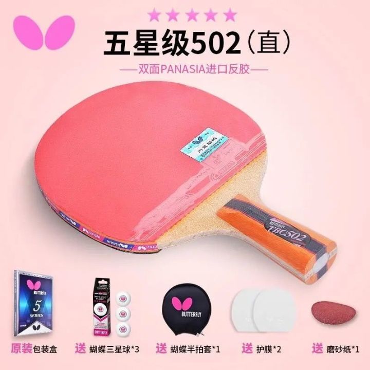 butterfly-table-tennis-racket-3-samsung-four-star-official-authentic-butterfly-king-single-racket-table-tennis-racket-6-star-professional-grade