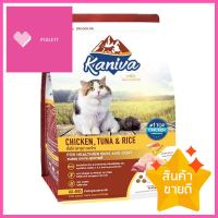 อาหารแมว KANIVA CHICKEN TUNA AND RICE 3.2 กก.DRY CAT FOOD KANIVA CHICKEN TUNA AND RICE 3.2KG **มีบริการชำระเงินปลายทาง**