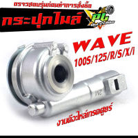 กระปุกไมล์ เวฟร้อยเอ็ส /กระปุกวัดความเร็ว สำหรับมอเตอร์ไซค์ รุ่น WAVE 100S/125/R/S/X/i ไฟเลียวบังลม/กระปุกเฟืองไมล์ เวฟ 100S งานดีอะไหล์เกรดศูยร