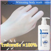 Horec Yazhi White Body Wash Toner 300 มล. เจลล้างหน้า ไวท์เทนนิ่ง อําลาผิวหยาบกร้าน เจลล้างตัว สบู่ โทนเนอร์ เจลอาบน้ํา