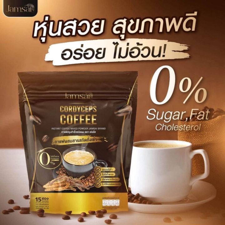 ส่งฟรี-กาแฟถั่งเช่าแจ่มใส-ราคา1ถุง-ซื้อ2ถุงราคาถูกลงแถมดีท็อก1กระปุก