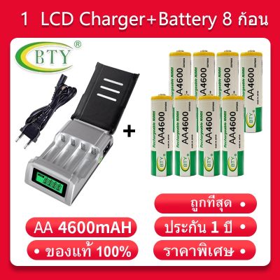 LCD เครื่องชาร์จ Super Quick Charger + BTY ถ่านชาร์จ AA 4600 mAh NIMH Rechargeable Battery（8 ก้อน）D
