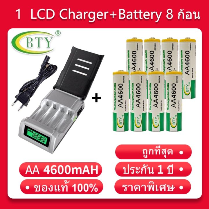lcd-เครื่องชาร์จ-super-quick-charger-bty-ถ่านชาร์จ-aa-4600-mah-nimh-rechargeable-battery-8-ก้อน-d