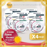 C-Kiss [ เซ็ต 4 กระปุก ] Cherry Kiss Sunscreen 3in1 SPF 60 PA+++ เชอรี่ คิส ครีมกันแดด (10 กรัม / กระปุก)