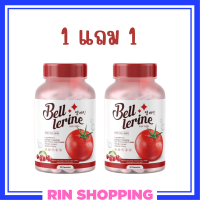 ** 1 แถม 1 ** Bell Lerine เบลล์ เลอรีน กลูต้าเบลล์ วิตามินสูตรคุณหมอ ปริมาณ 30 แคปซูล / 1 กระปุก